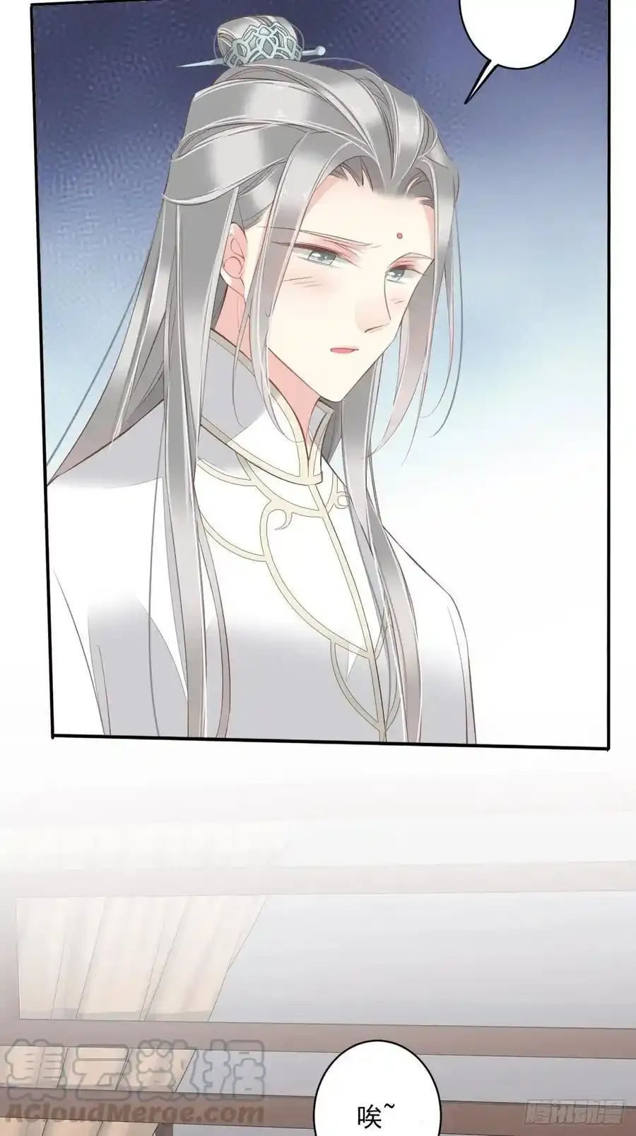 第59话 先生，心动了吗？ 第17页
