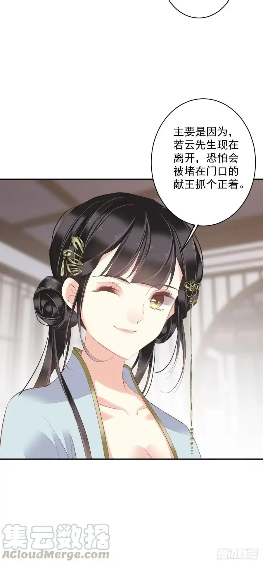 第59话 先生，心动了吗？ 第19页