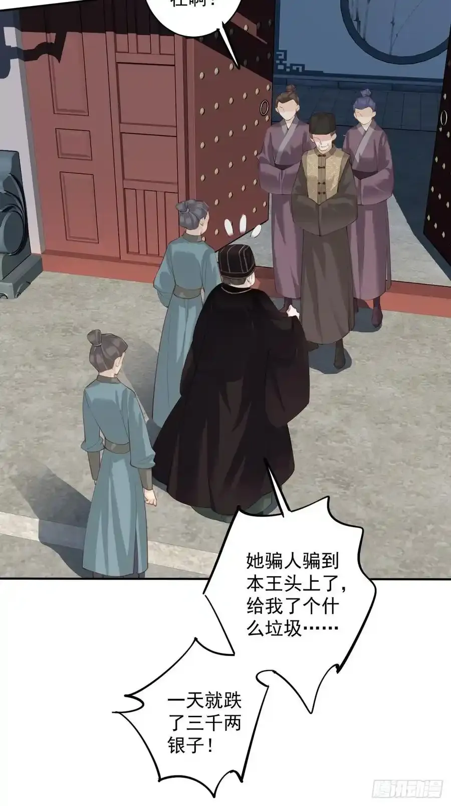 第59话 先生，心动了吗？ 第26页