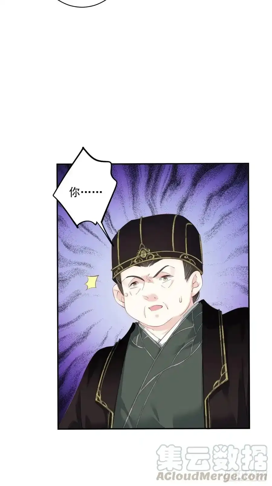 第59话 先生，心动了吗？ 第29页