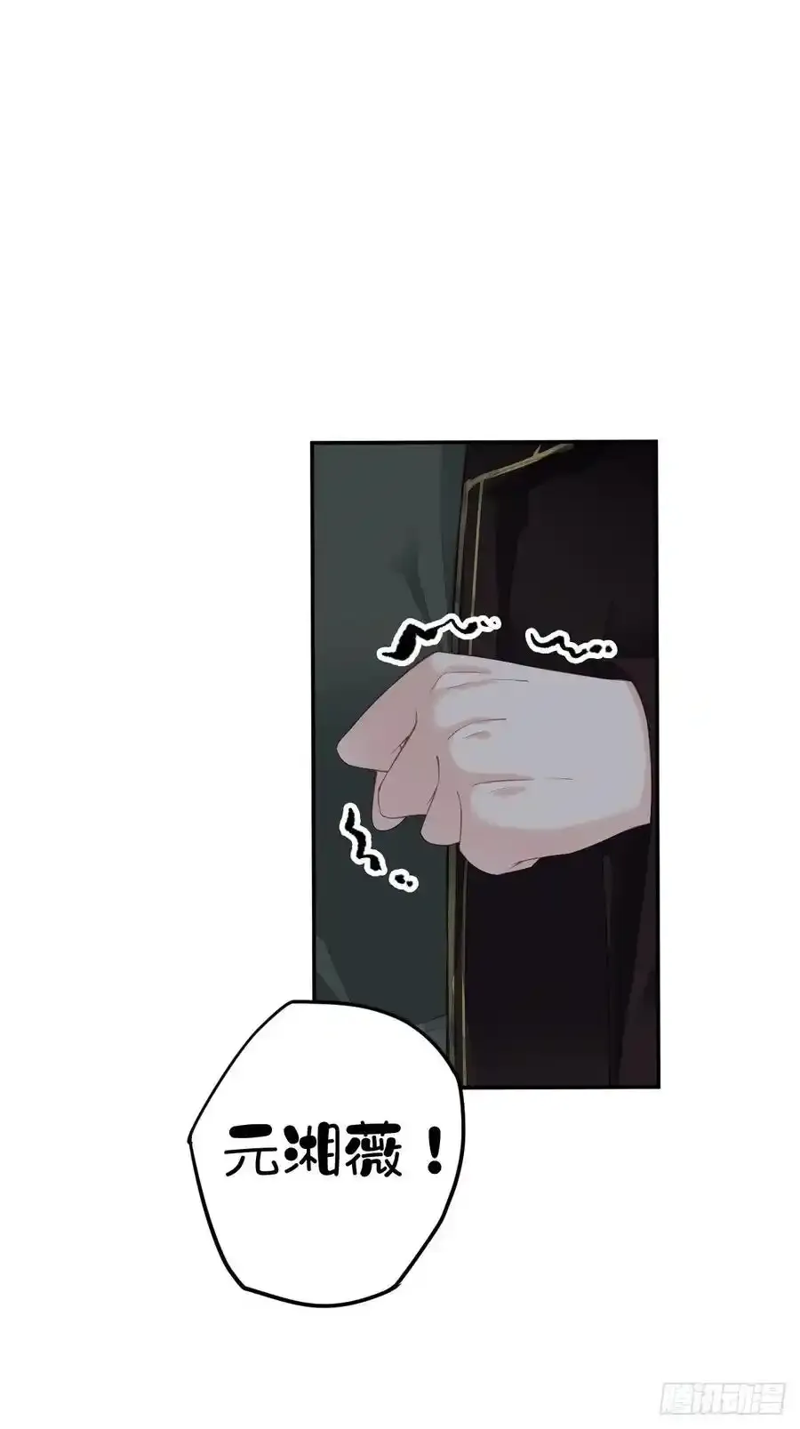 第59话 先生，心动了吗？ 第30页