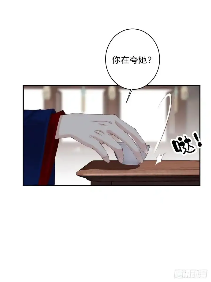 第59话 先生，心动了吗？ 第36页