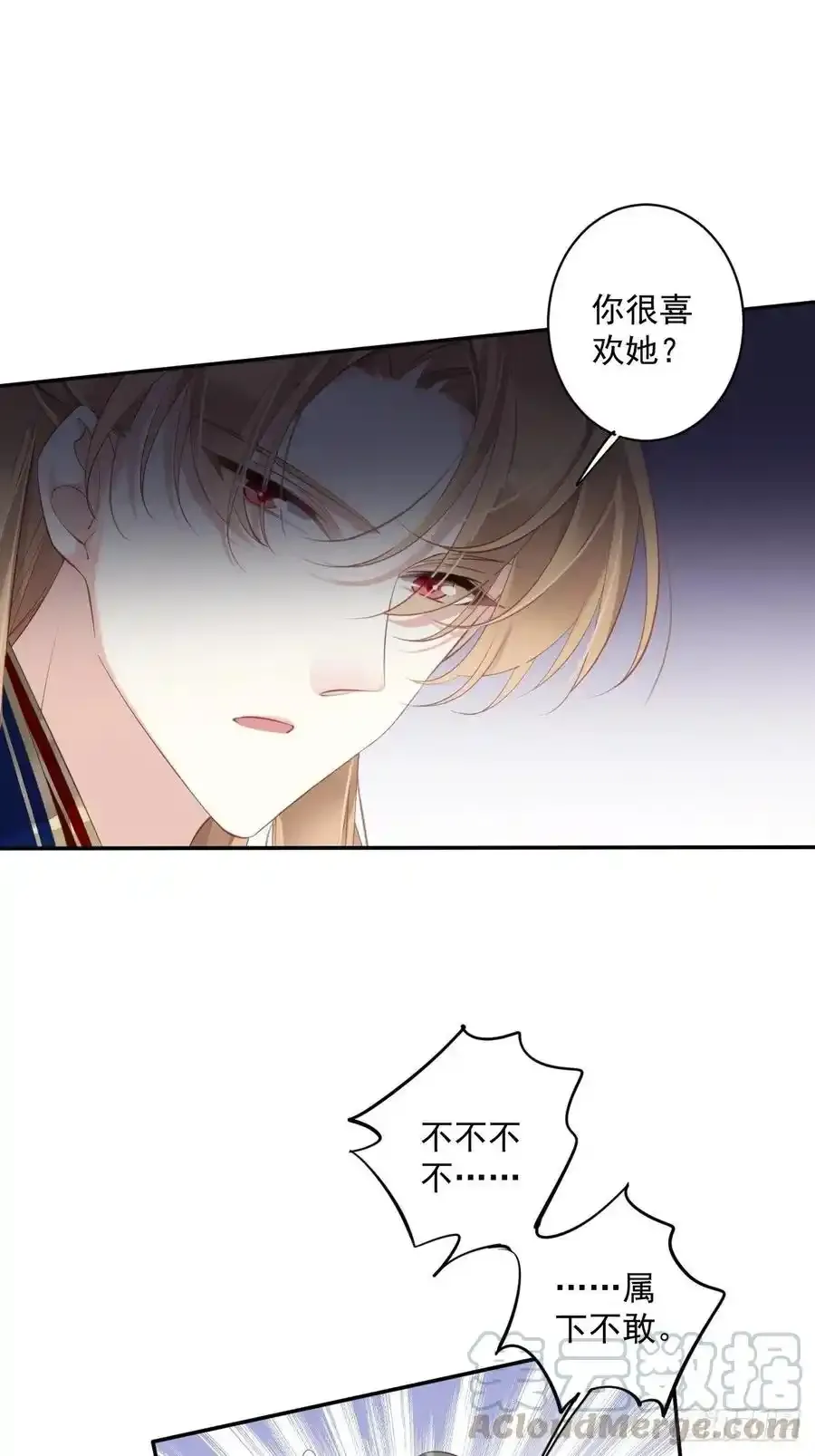 第59话 先生，心动了吗？ 第37页