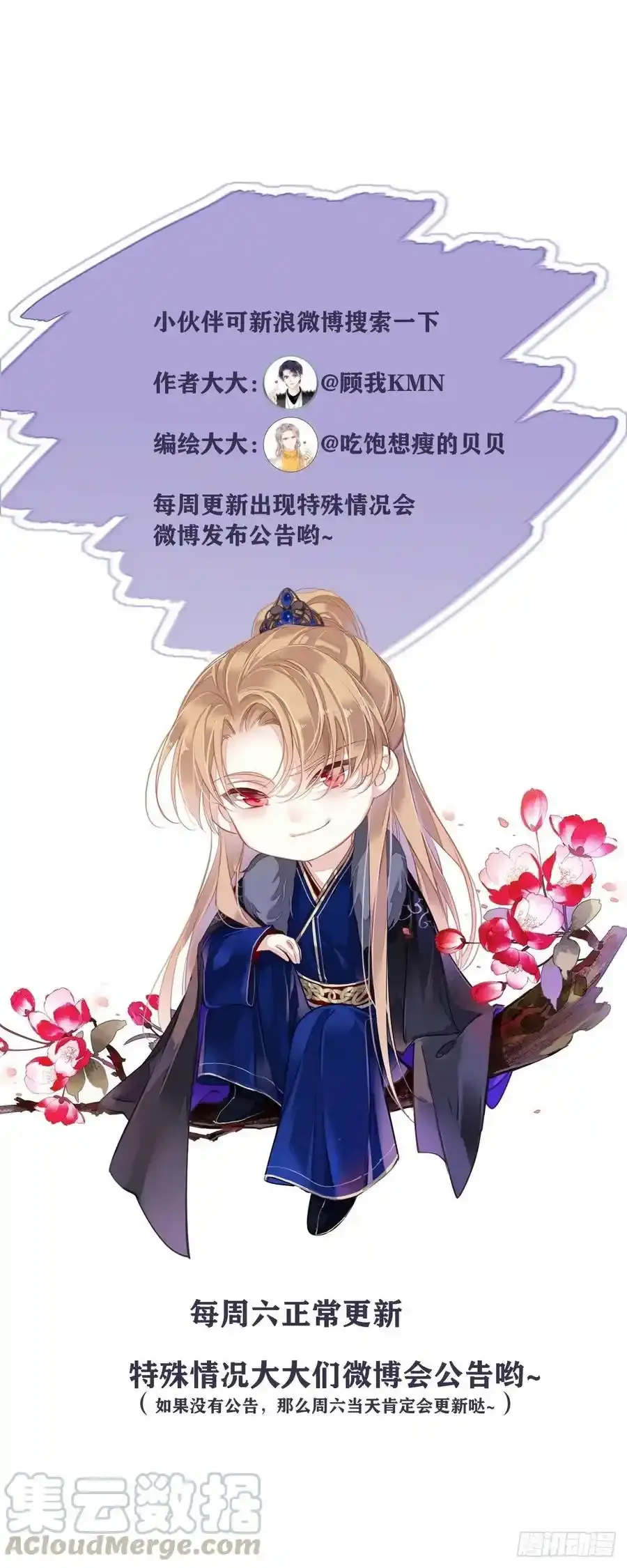 第59话 先生，心动了吗？ 第39页