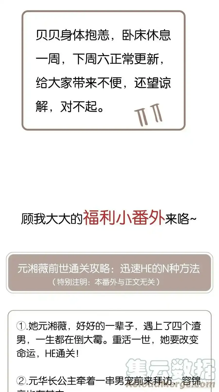 天窗公告 第2页