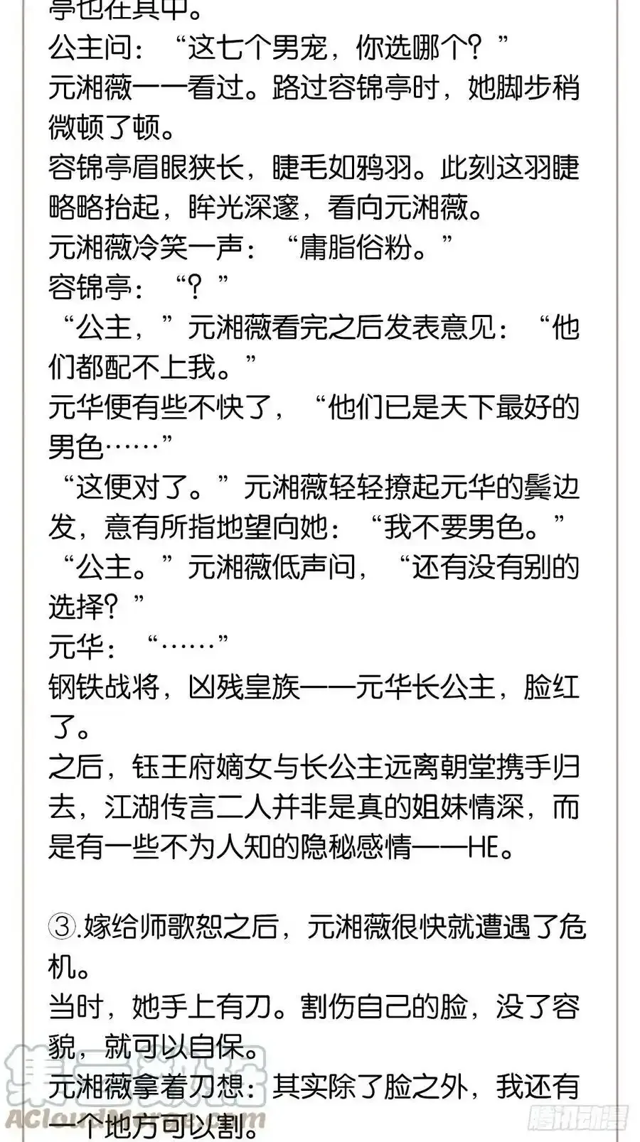 天窗公告 第3页