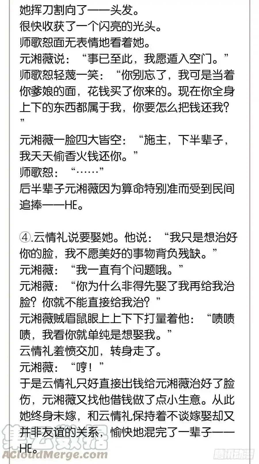 天窗公告 第4页