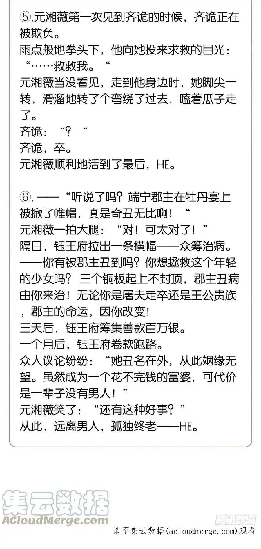 天窗公告 第5页