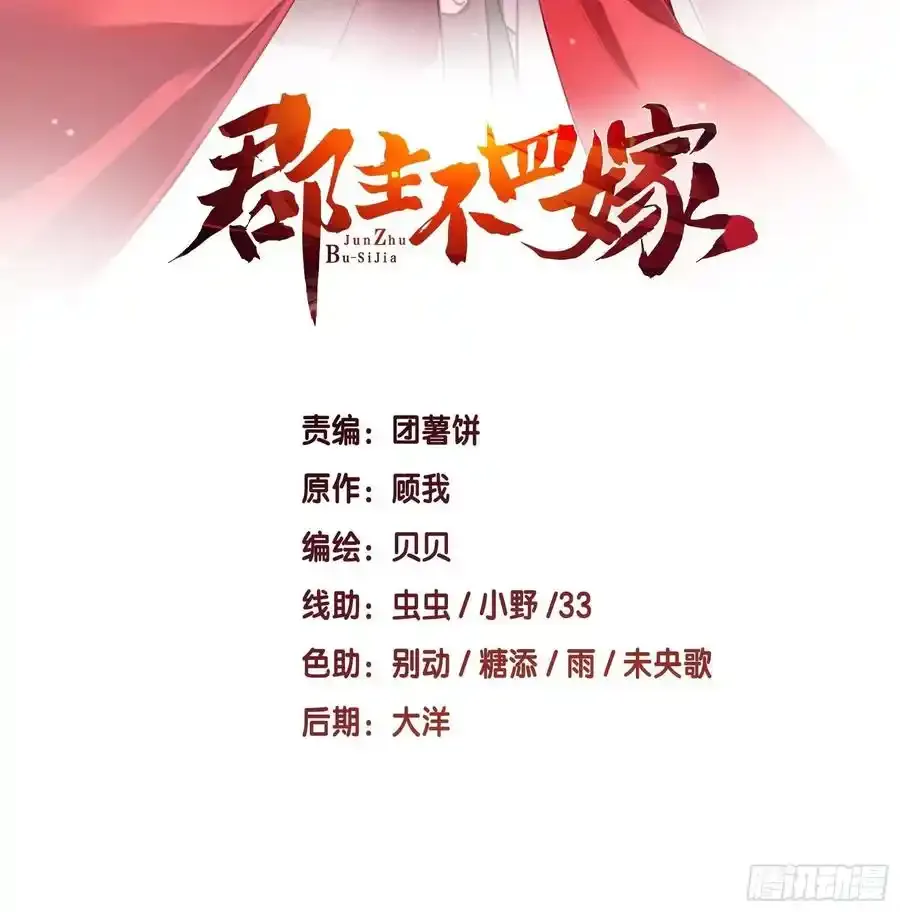 第89话 你的杀心太重了 第2页