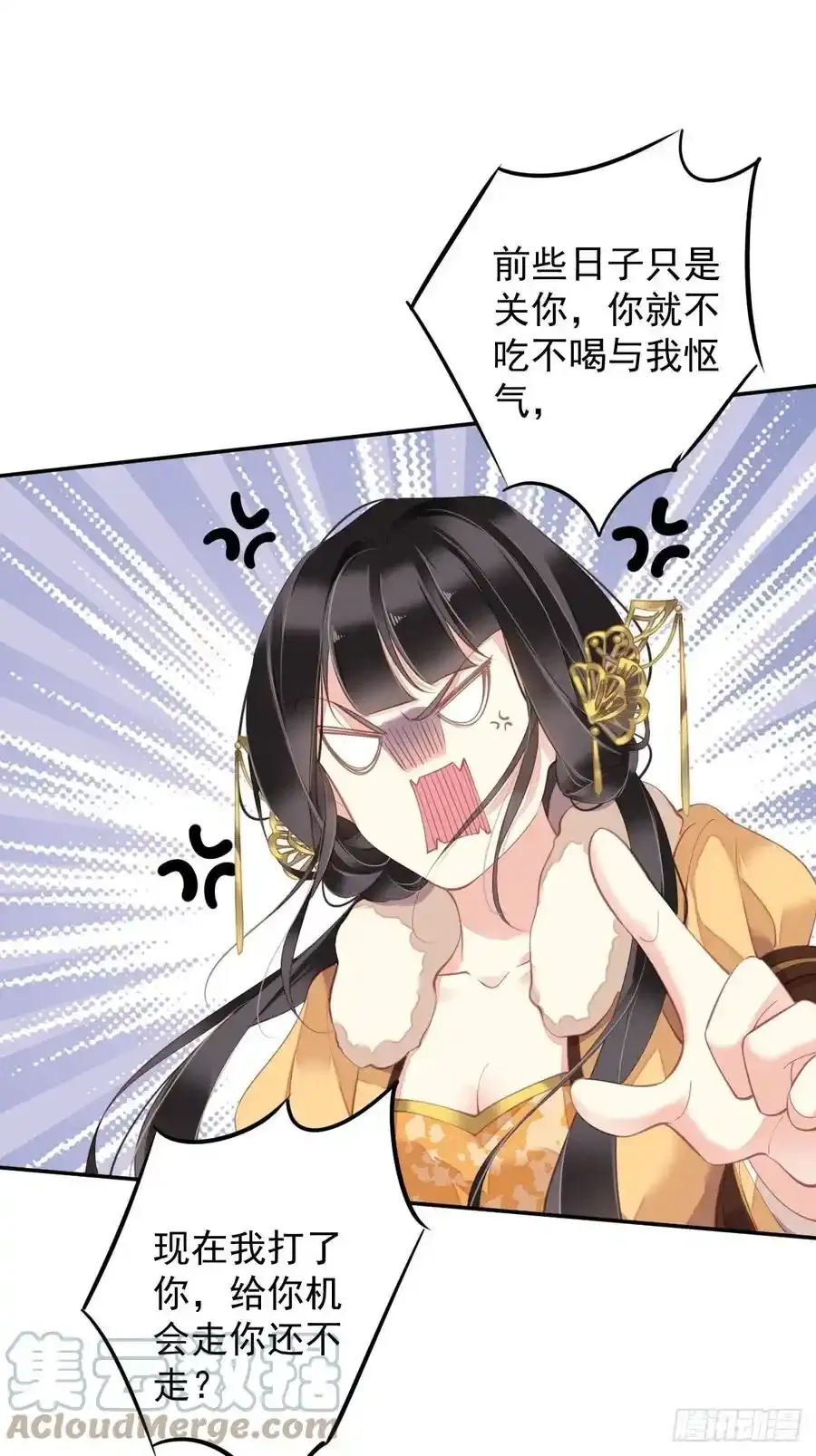 第89话 你的杀心太重了 第3页