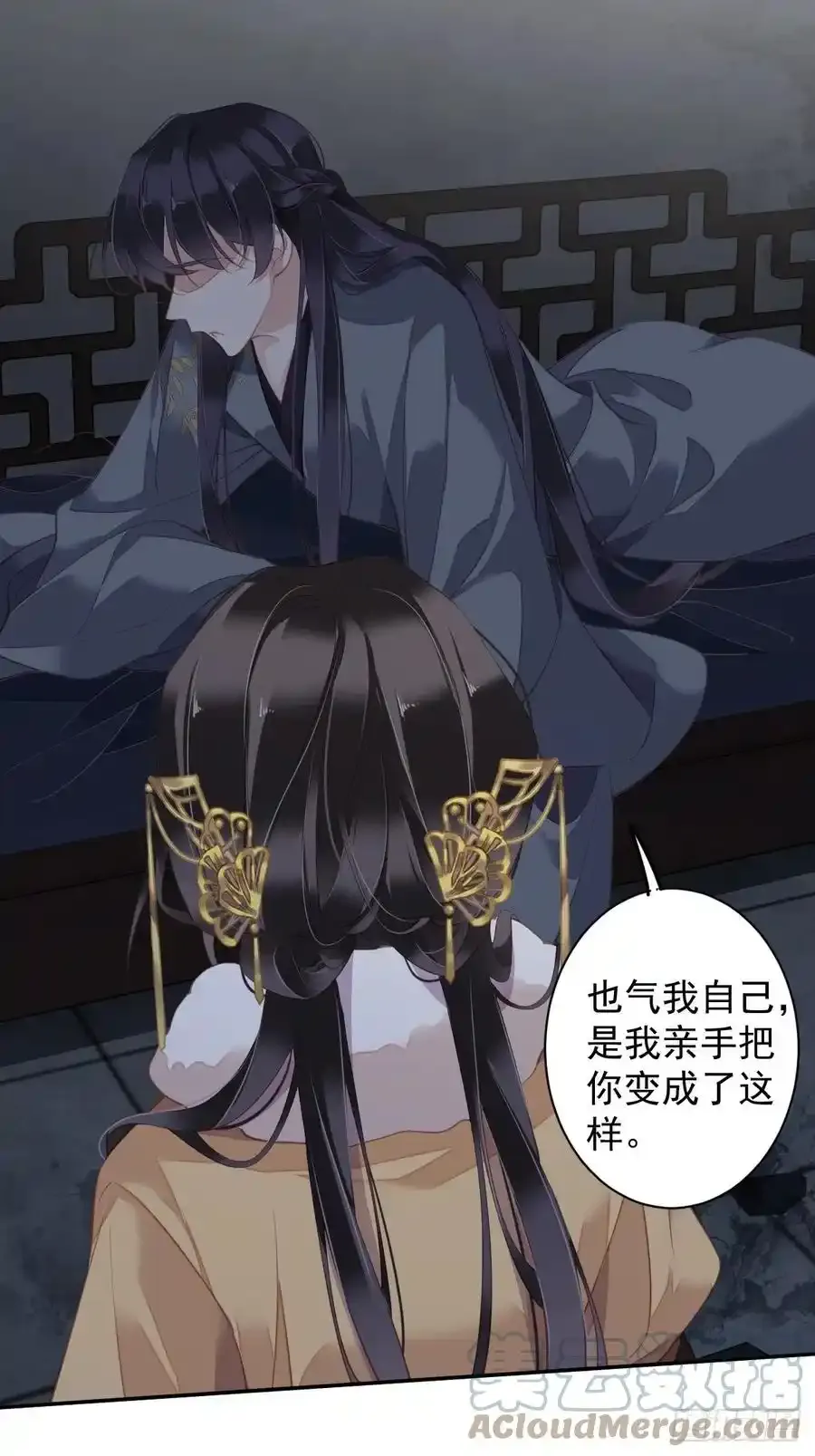 第89话 你的杀心太重了 第5页