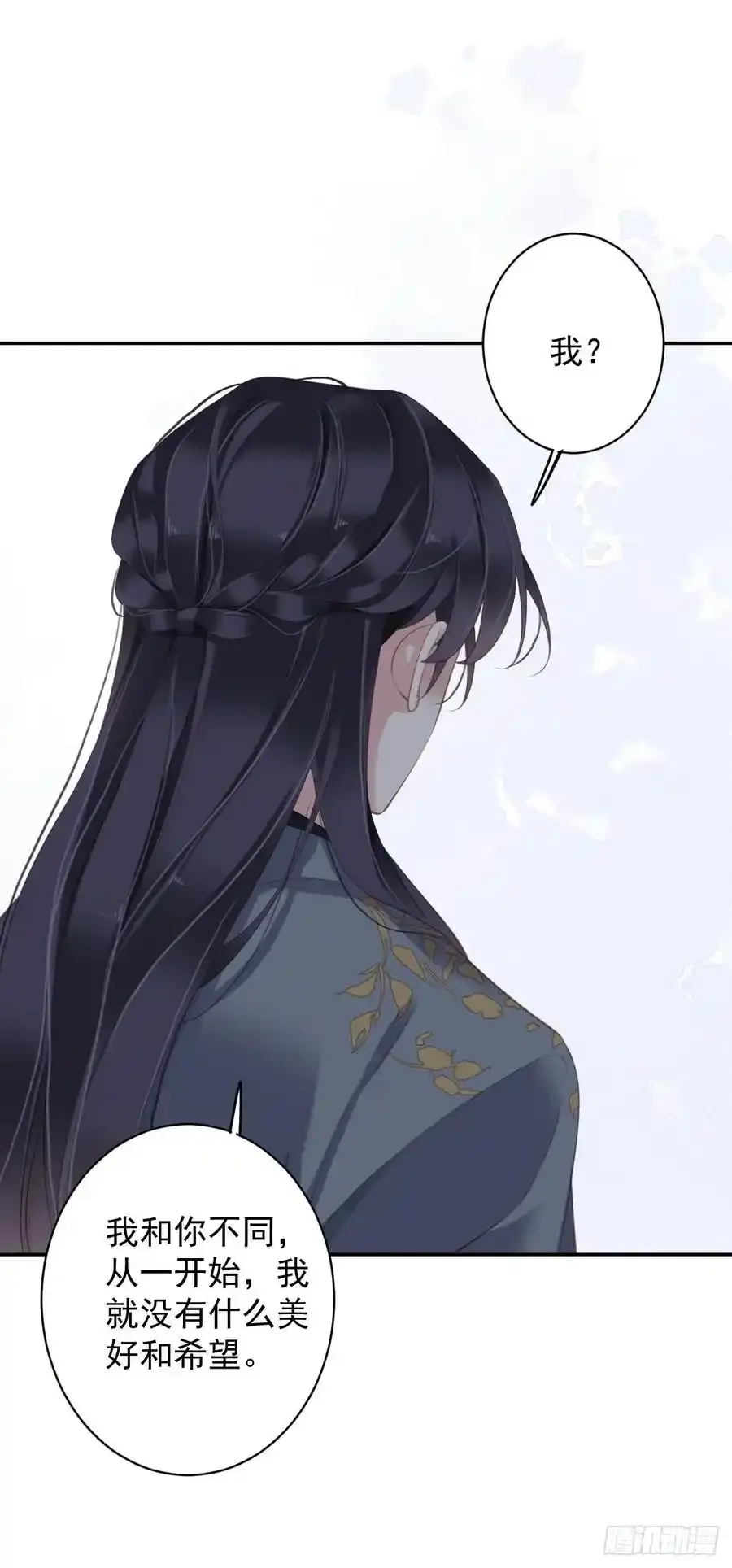 第89话 你的杀心太重了 第10页