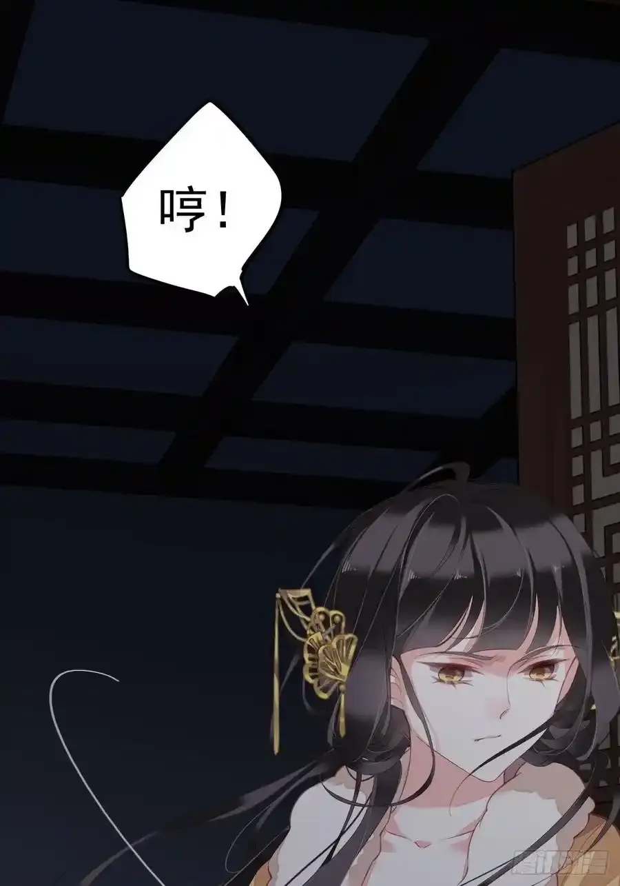 第89话 你的杀心太重了 第12页
