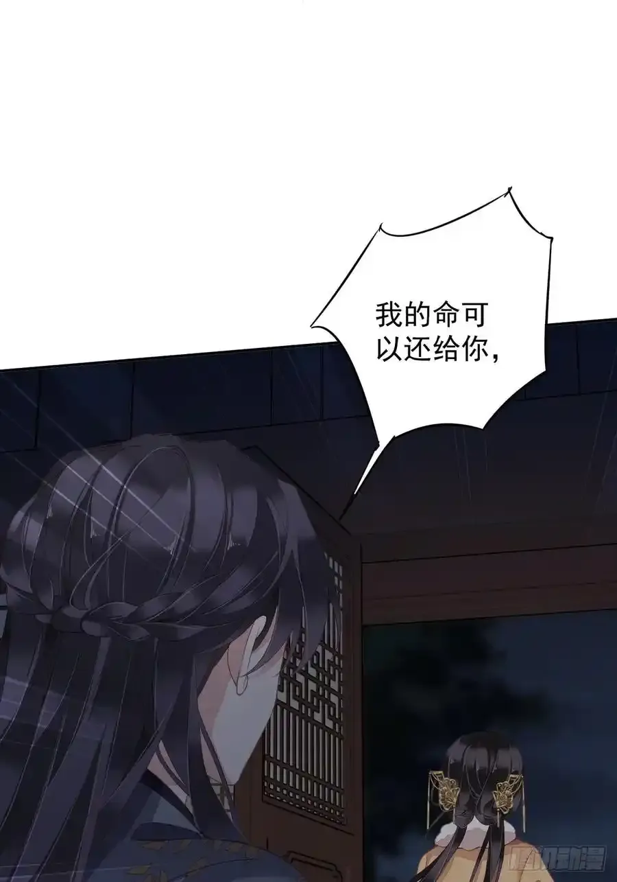 第89话 你的杀心太重了 第14页