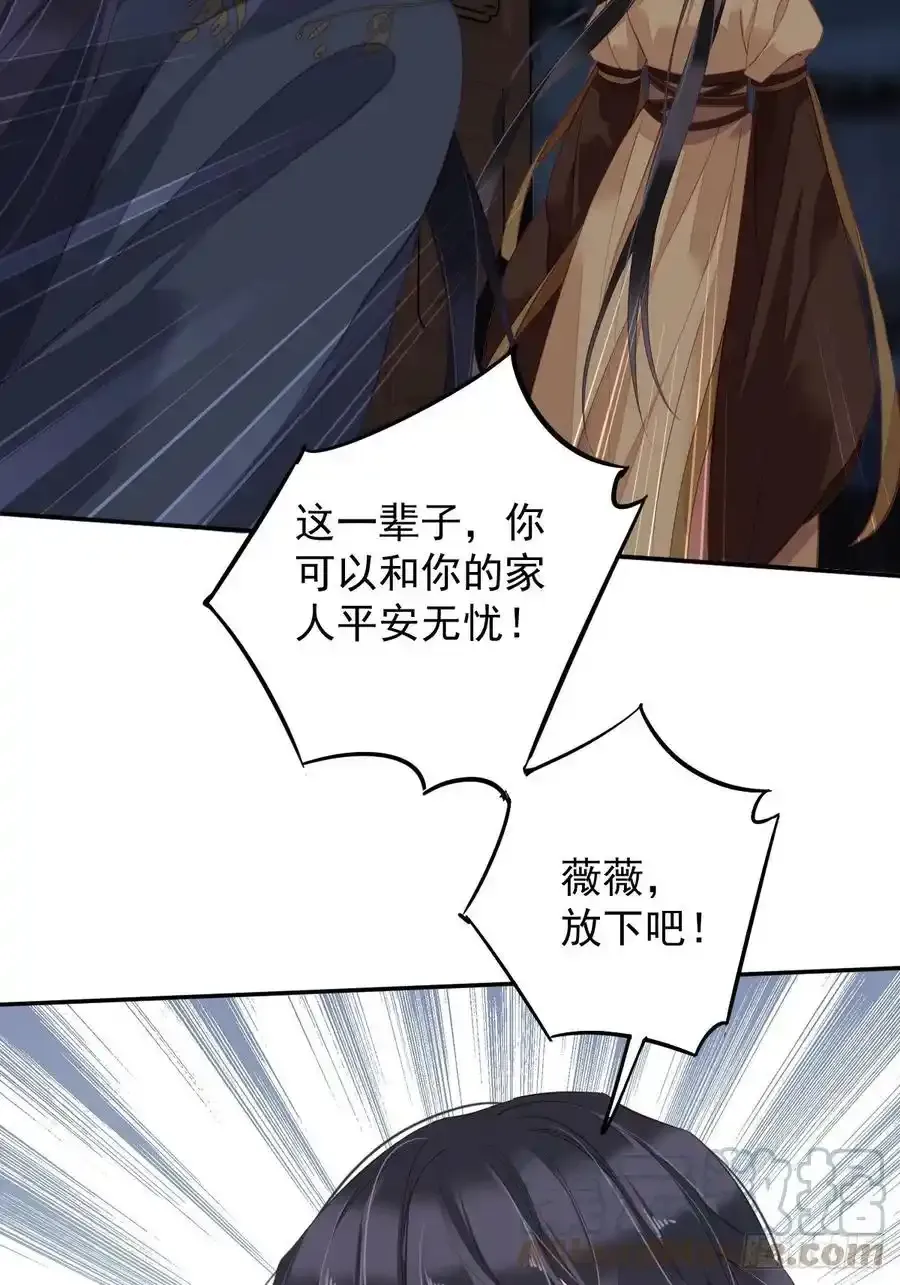 第89话 你的杀心太重了 第15页