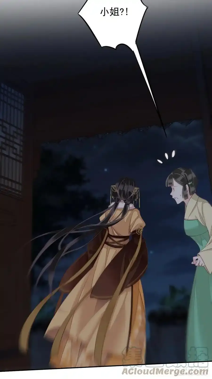 第89话 你的杀心太重了 第19页