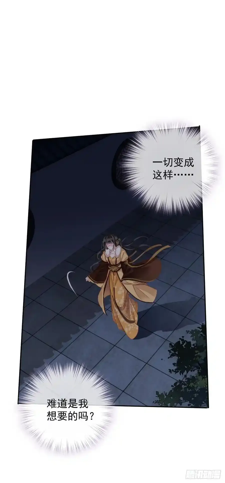 第89话 你的杀心太重了 第20页