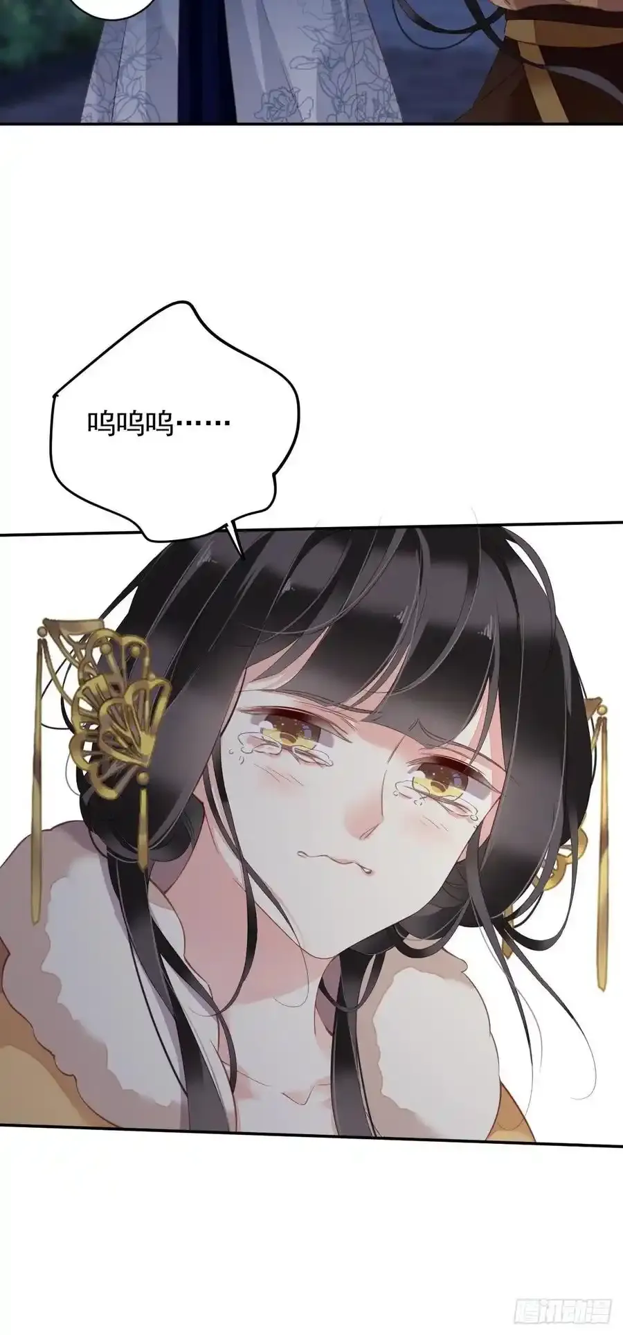 第89话 你的杀心太重了 第24页