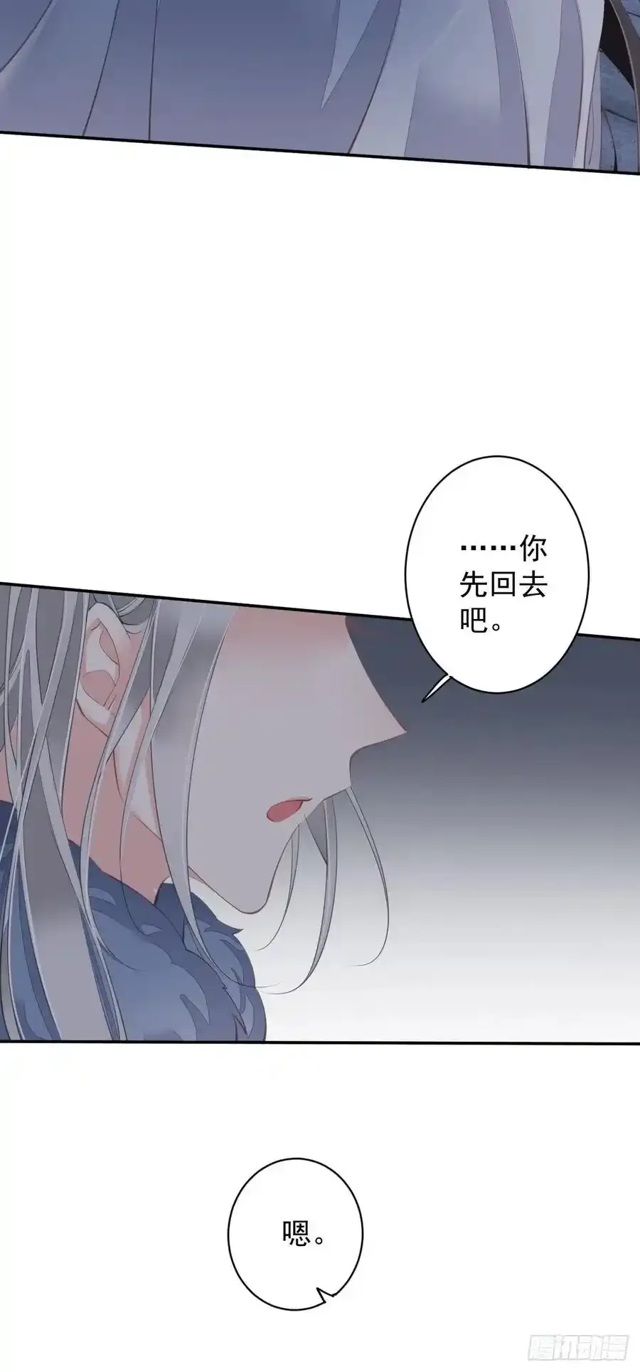 第89话 你的杀心太重了 第28页