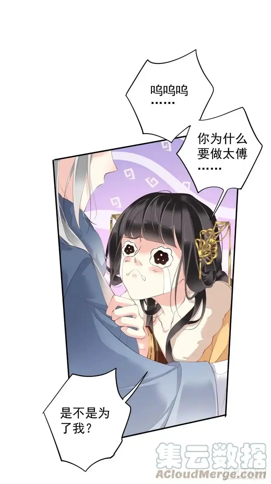 第89话 你的杀心太重了 第29页