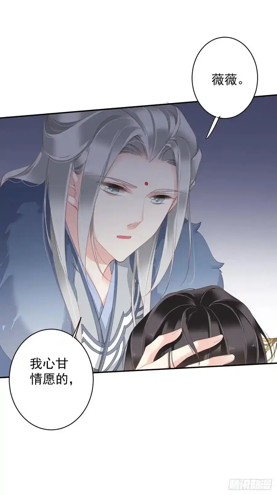 第89话 你的杀心太重了 第30页