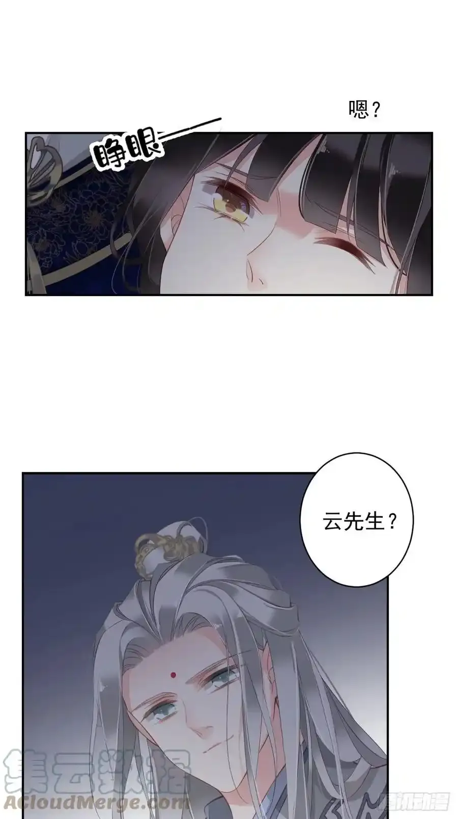 第89话 你的杀心太重了 第33页