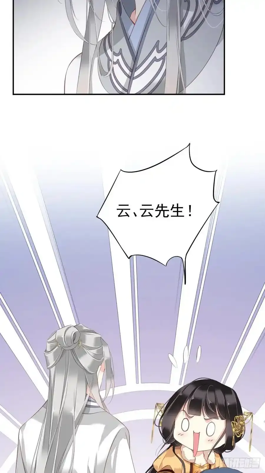 第89话 你的杀心太重了 第34页