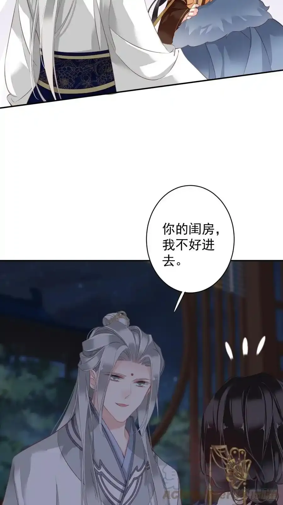 第89话 你的杀心太重了 第35页
