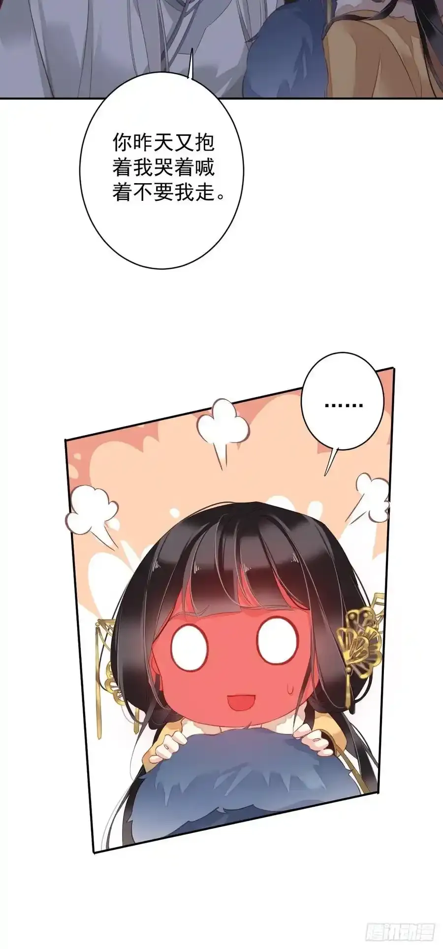 第89话 你的杀心太重了 第36页