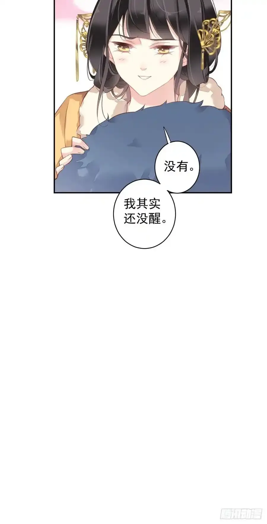 第89话 你的杀心太重了 第38页