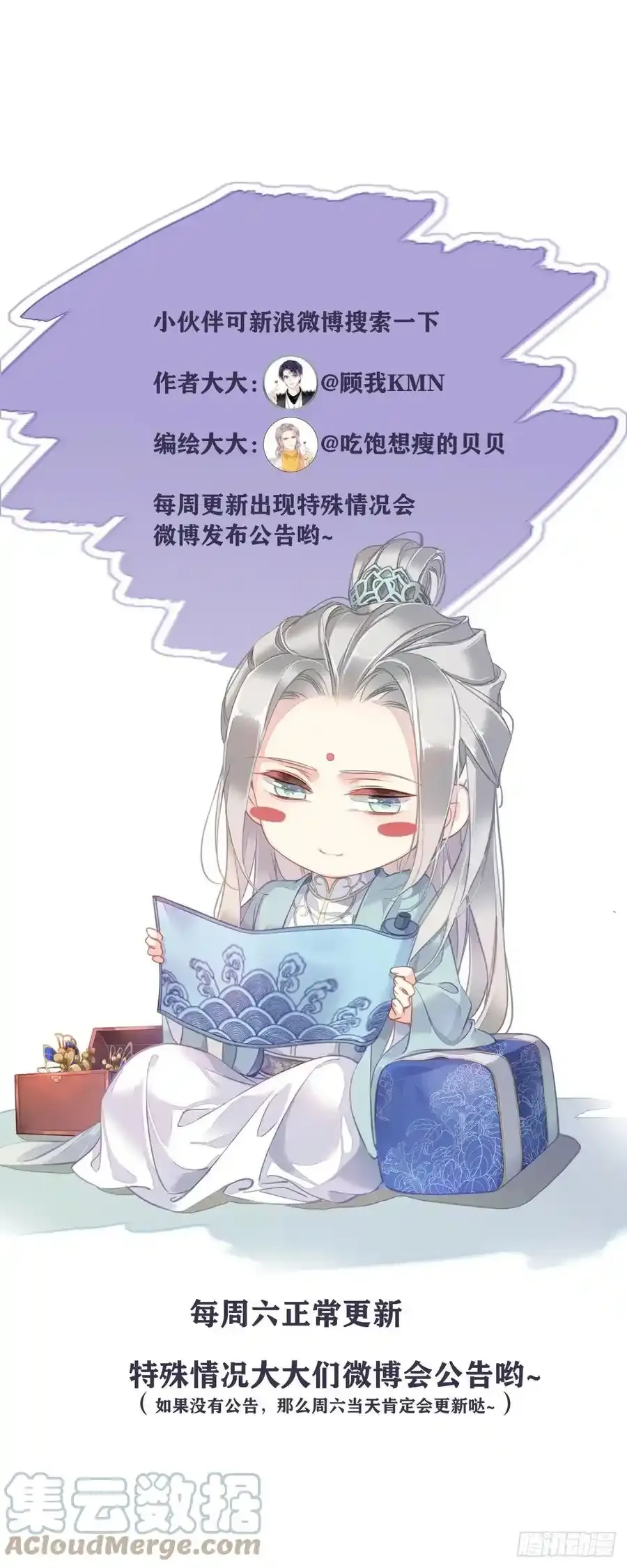 第89话 你的杀心太重了 第39页