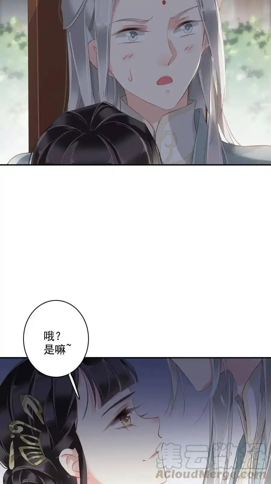 第54话 你已经心动了 第4页