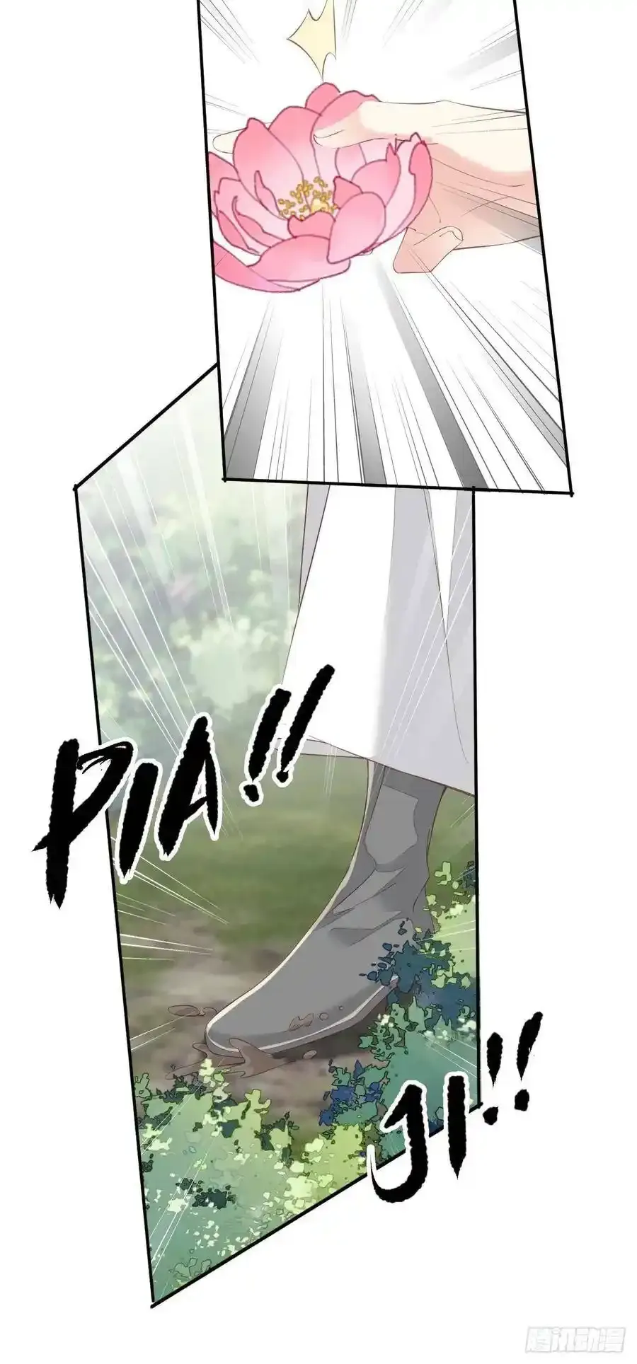 第54话 你已经心动了 第9页