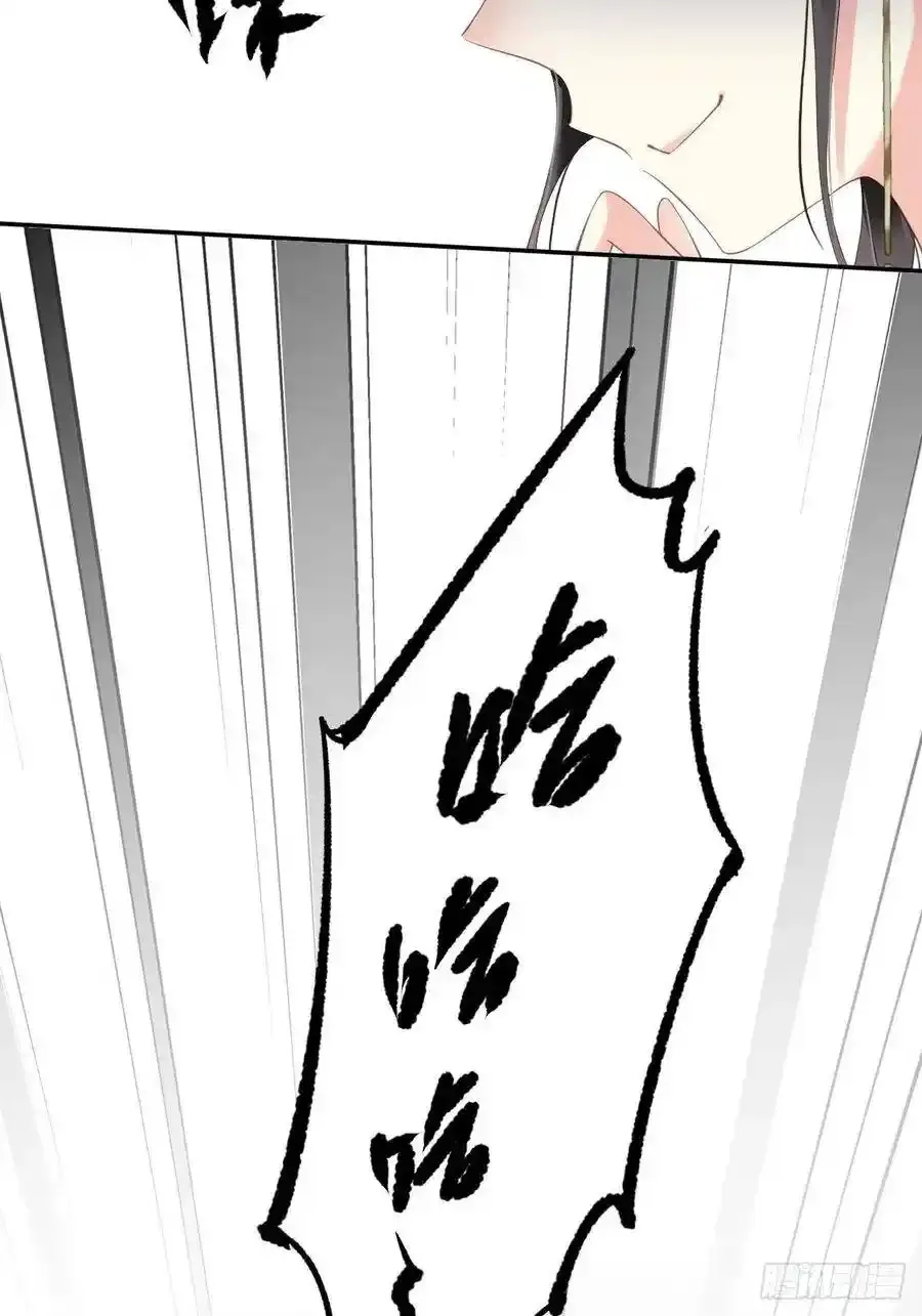 第54话 你已经心动了 第11页