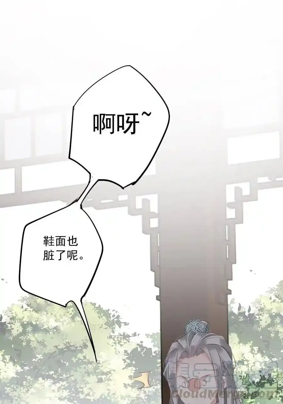 第54话 你已经心动了 第16页