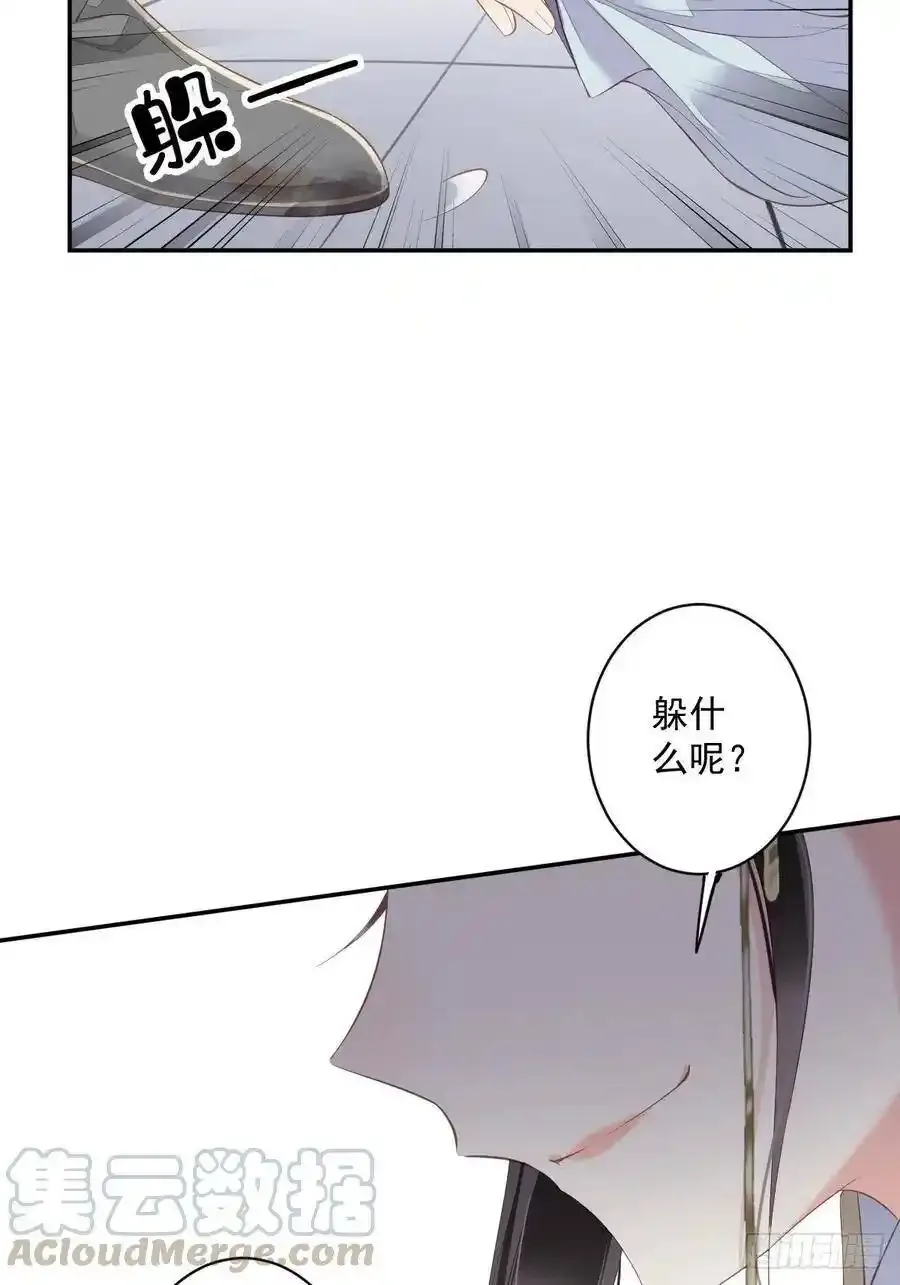 第54话 你已经心动了 第19页