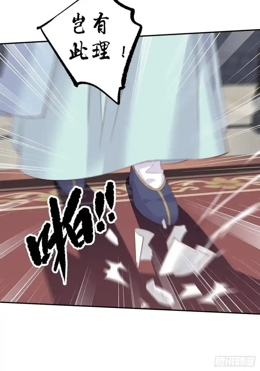 第54话 你已经心动了 第24页