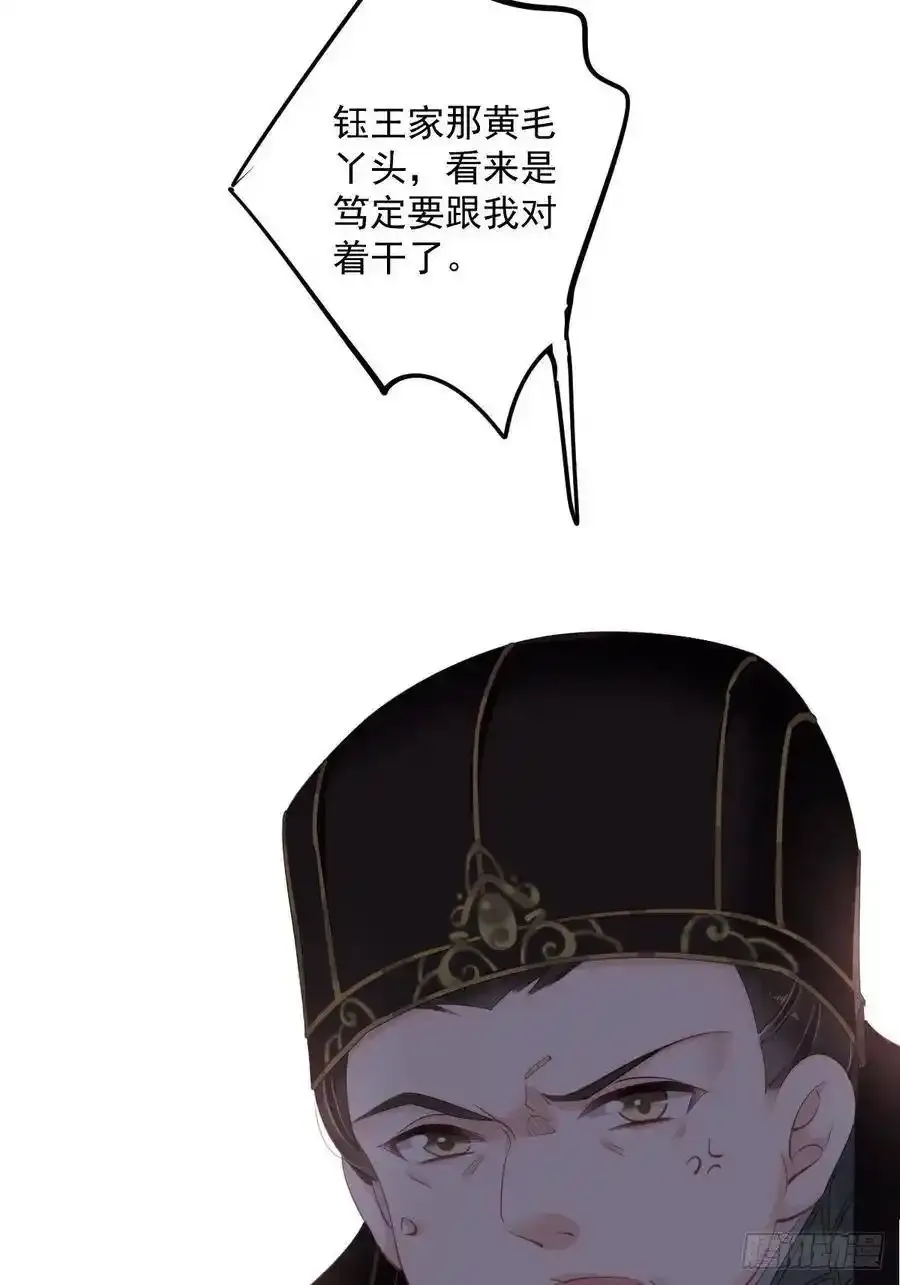 第54话 你已经心动了 第26页