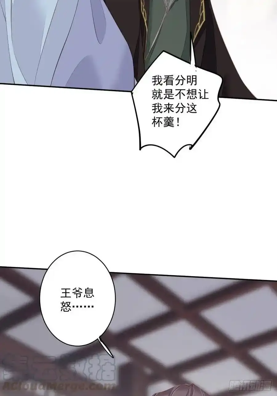 第54话 你已经心动了 第31页
