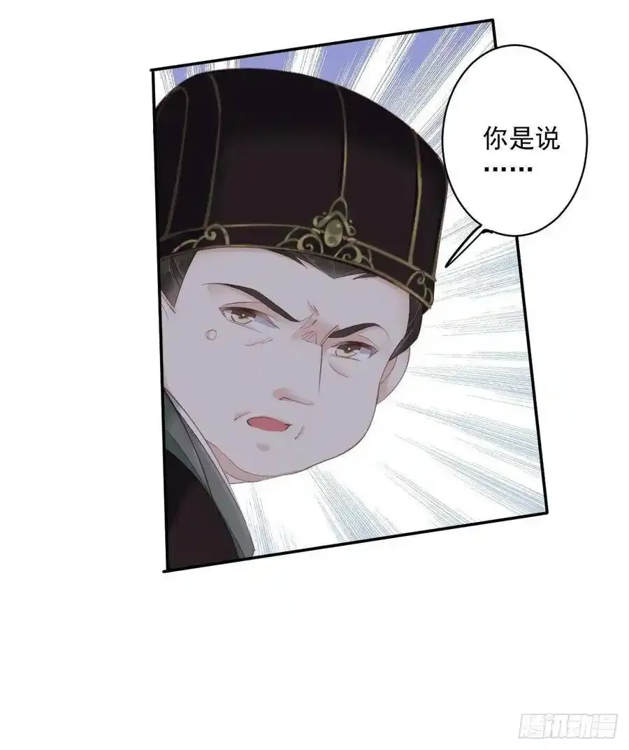 第54话 你已经心动了 第33页