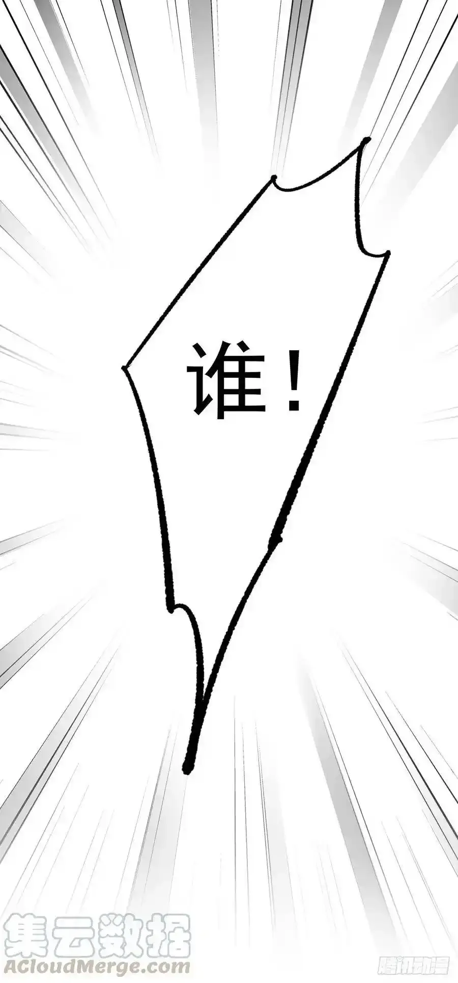 第54话 你已经心动了 第37页