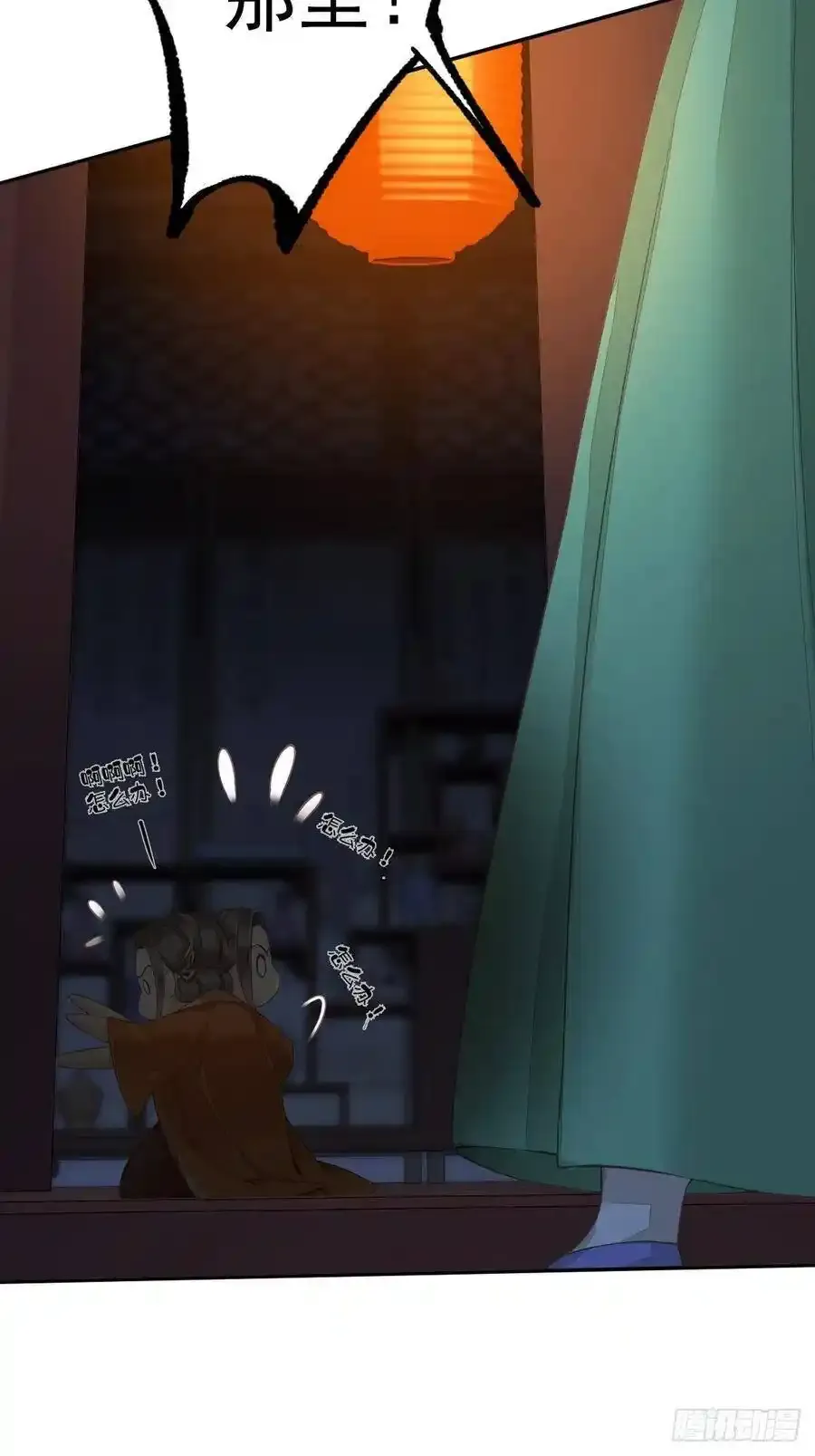 第54话 你已经心动了 第39页