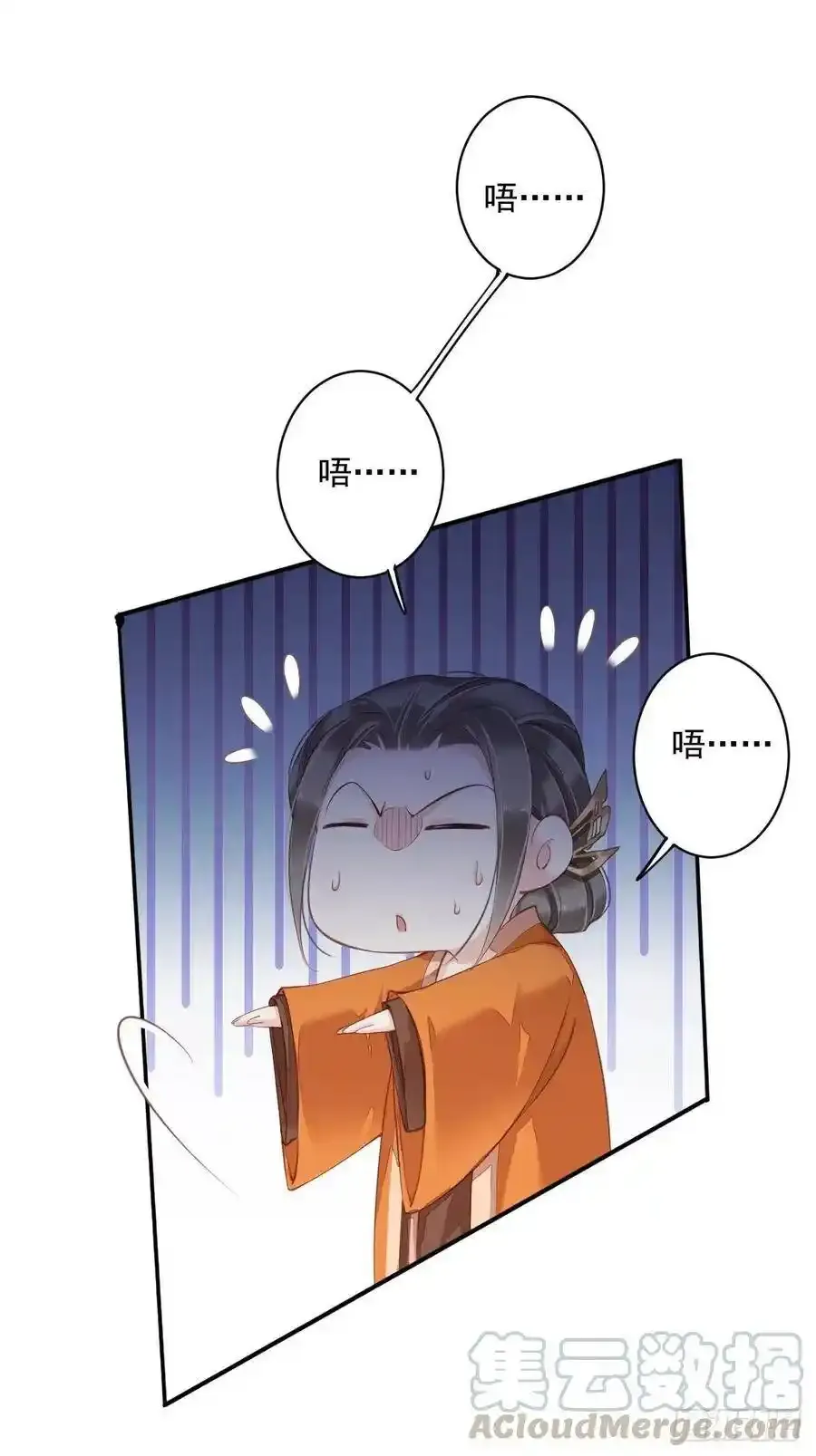 第54话 你已经心动了 第40页