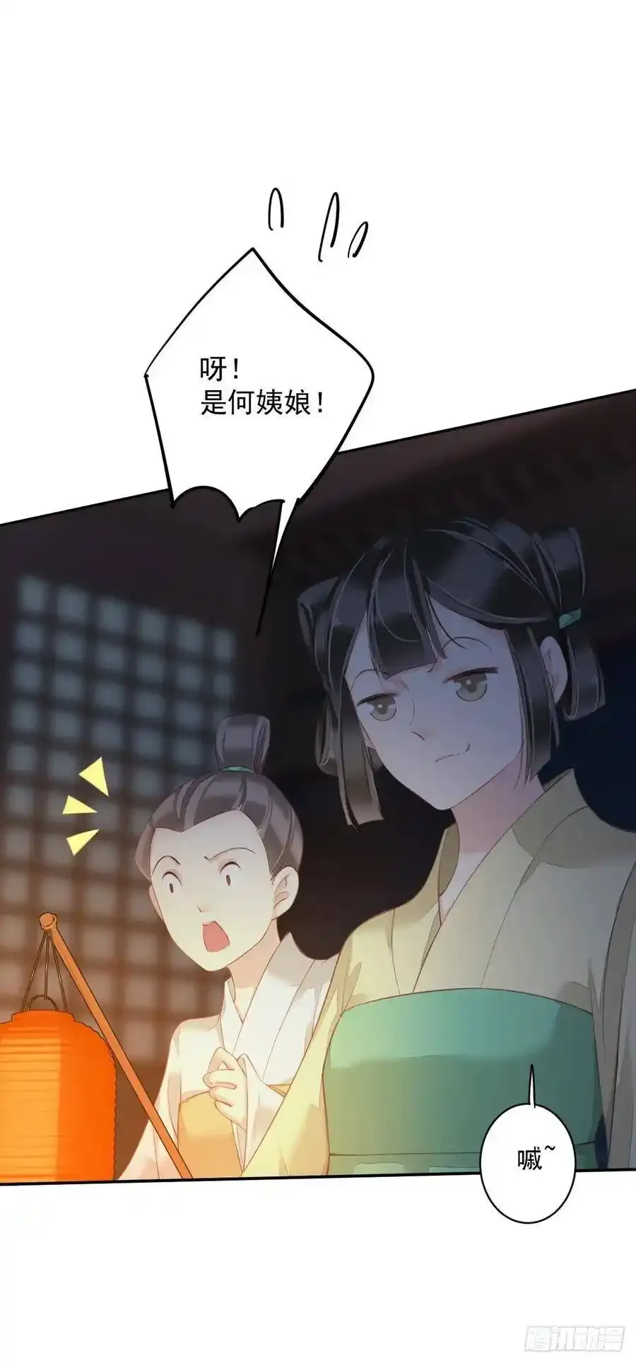 第54话 你已经心动了 第41页