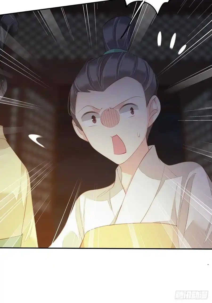 第54话 你已经心动了 第44页