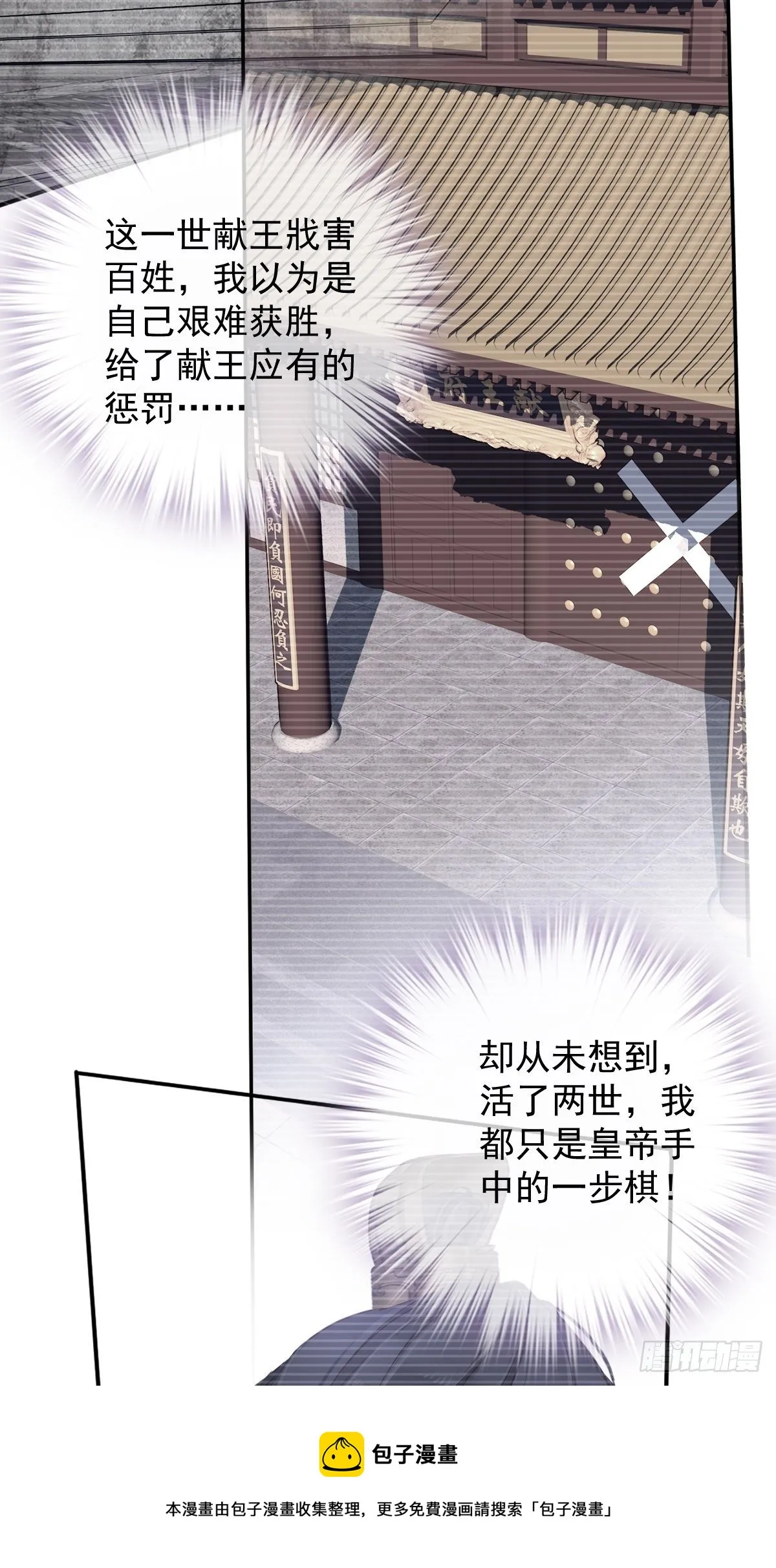 第96话 娘，您信我吗？ 第9页