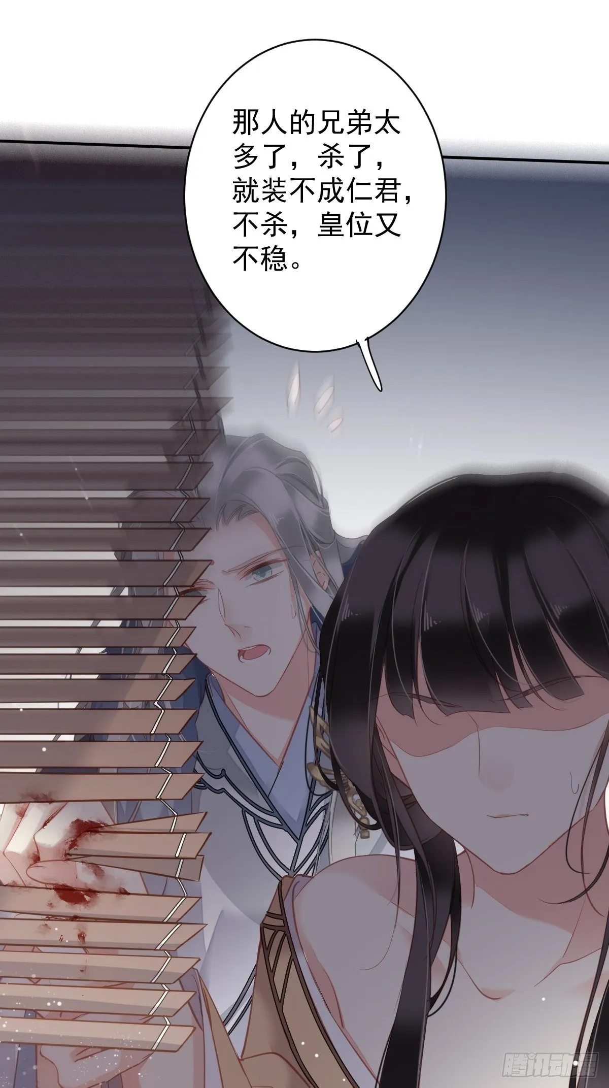 第96话 娘，您信我吗？ 第11页