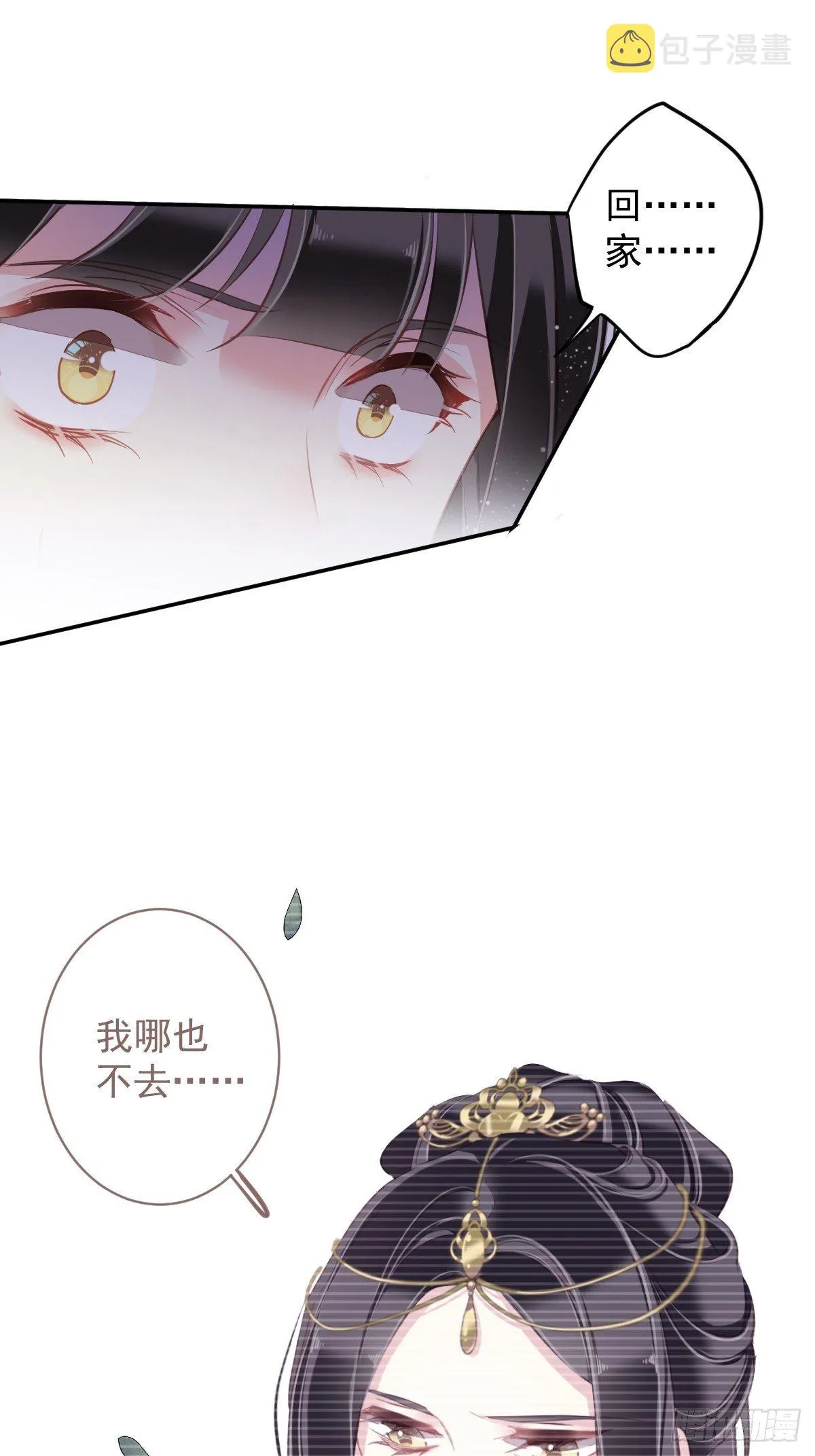 第96话 娘，您信我吗？ 第15页