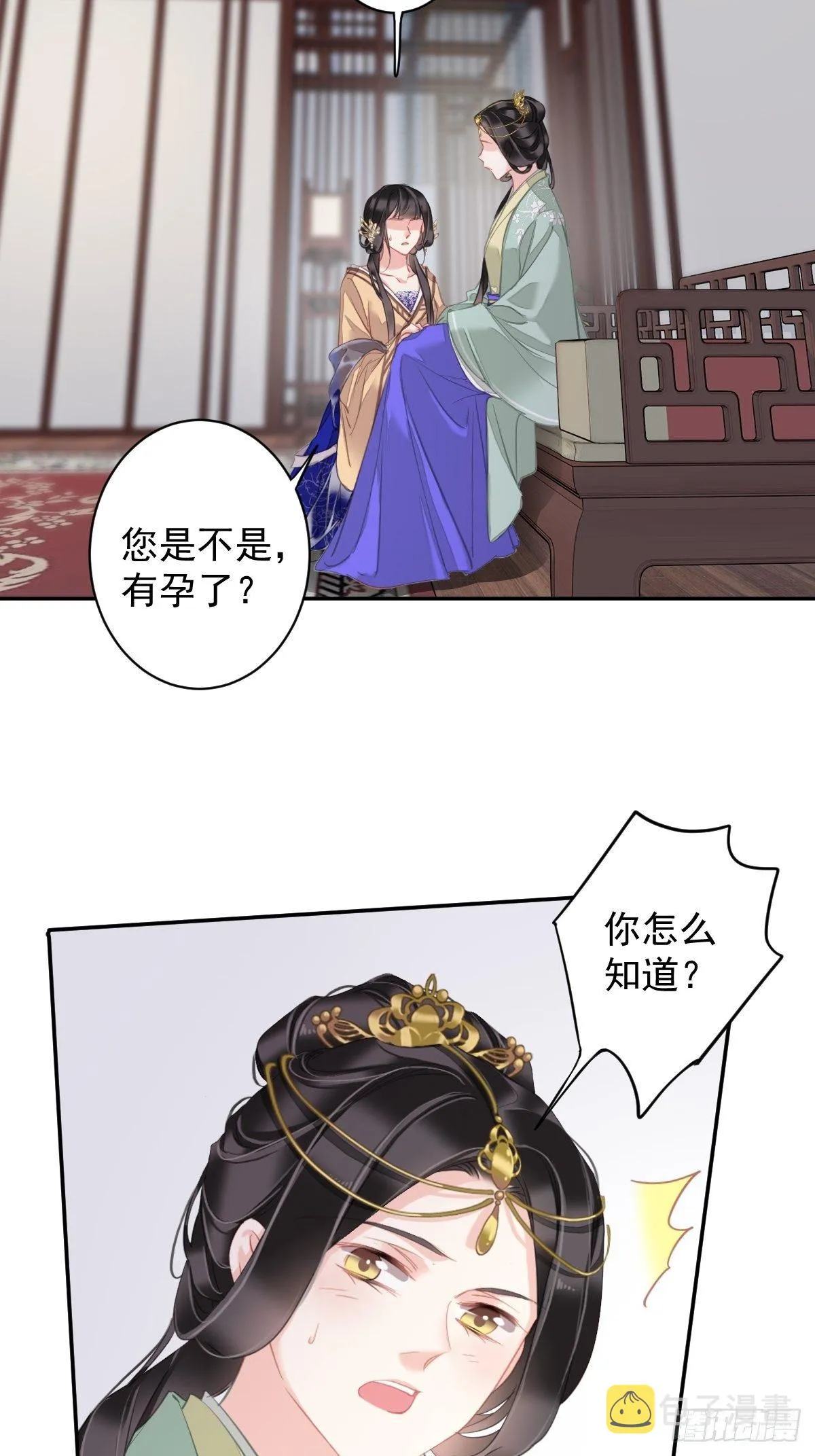 第96话 娘，您信我吗？ 第20页