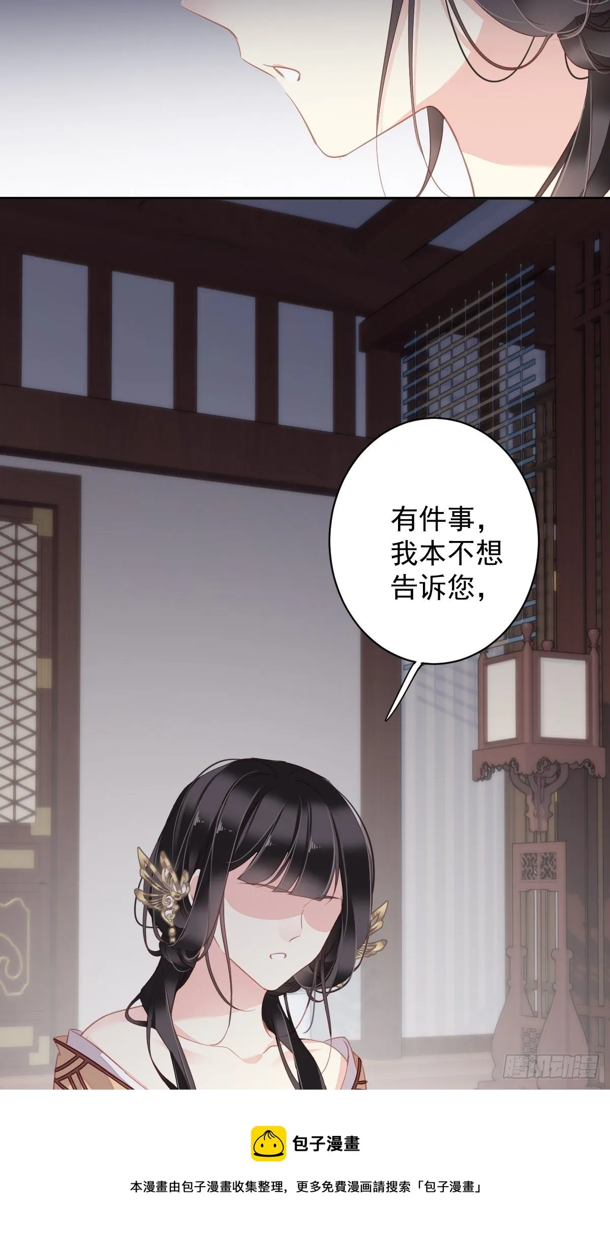 第96话 娘，您信我吗？ 第25页